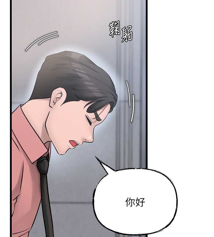 第17话-直观抽插的体位 - 第97.jpg页