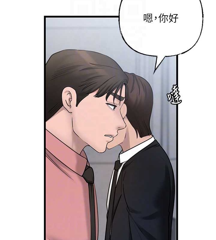 第17话-直观抽插的体位 - 第99.jpg页