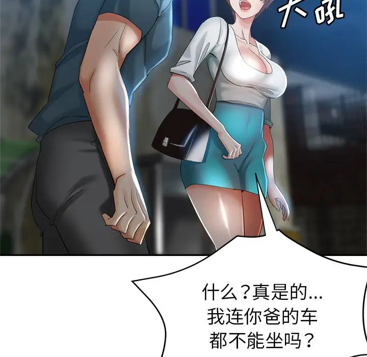 第21话 - 第104.jpg页