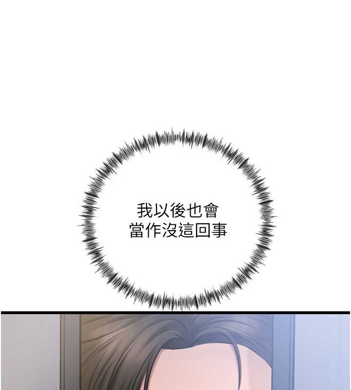 第17话-直观抽插的体位 - 第106.jpg页