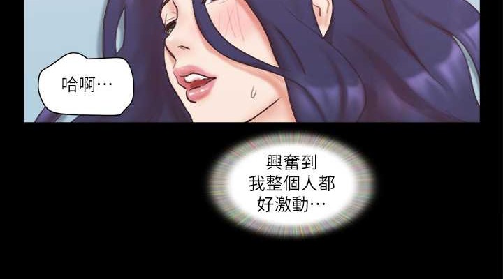 第49话-崭新的体验 - 第76.jpg页