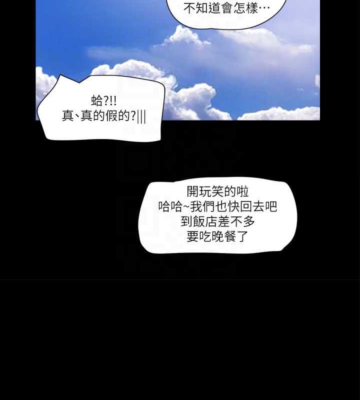 第49话-崭新的体验 - 第81.jpg页