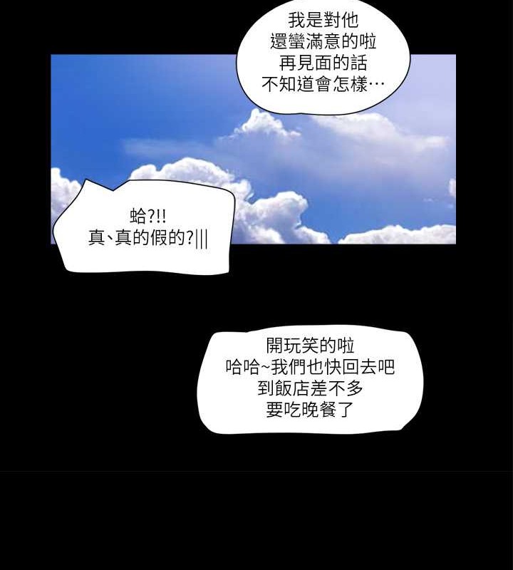 第50话-周曦妳也脱掉吧 - 第5.jpg页