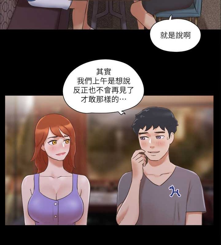 第50话-周曦妳也脱掉吧 - 第13.jpg页