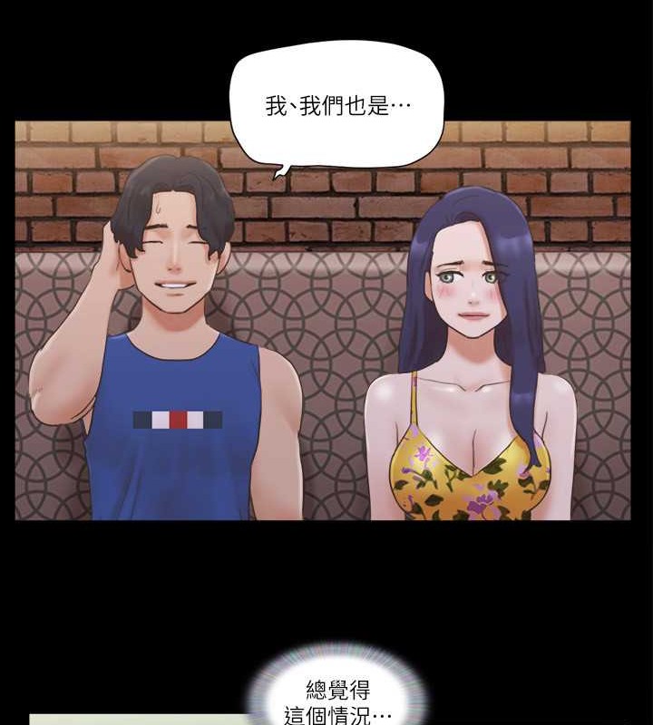 第50话-周曦妳也脱掉吧 - 第14.jpg页