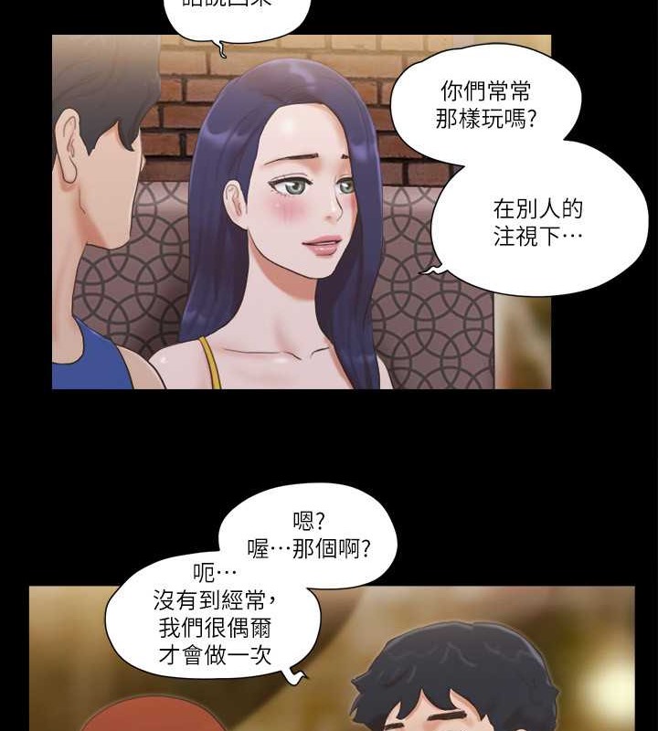 第50话-周曦妳也脱掉吧 - 第16.jpg页