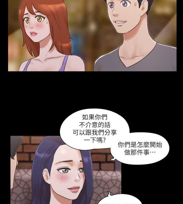 第50话-周曦妳也脱掉吧 - 第17.jpg页