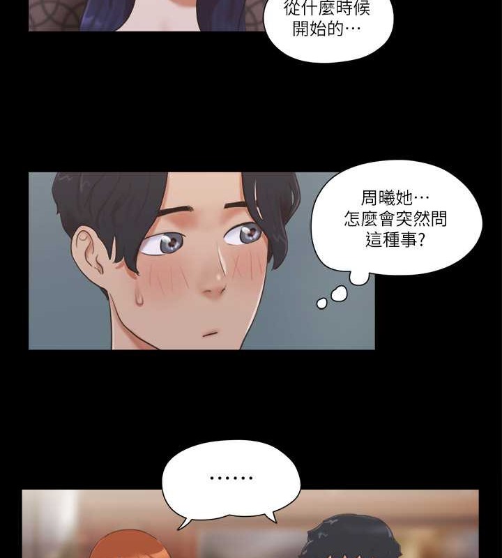 第50话-周曦妳也脱掉吧 - 第18.jpg页