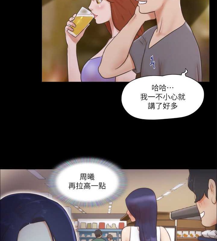 第50话-周曦妳也脱掉吧 - 第25.jpg页