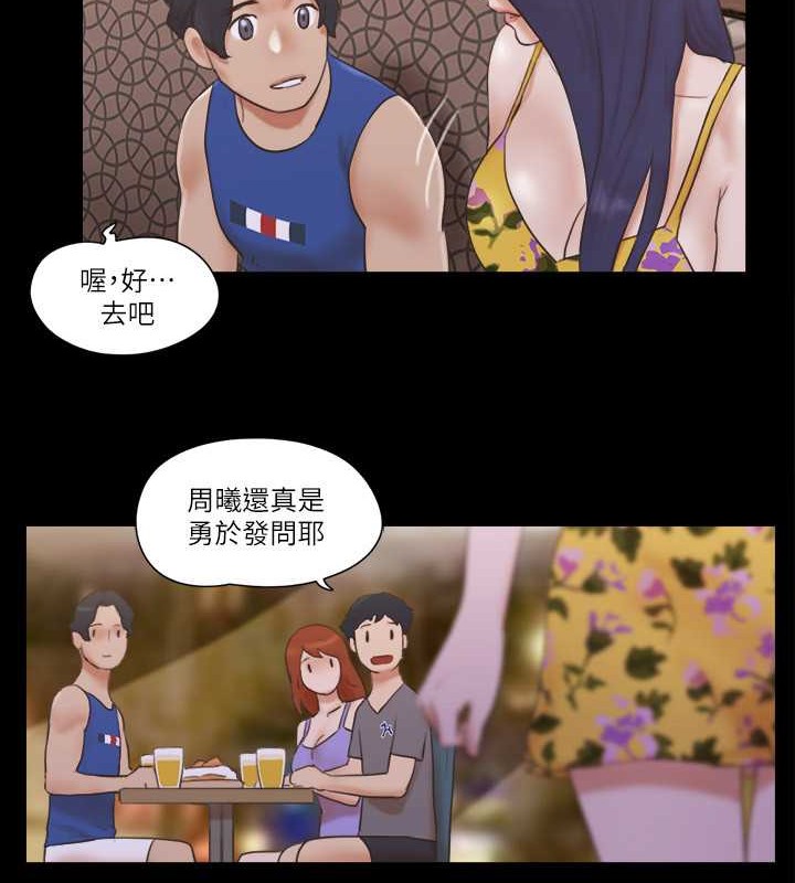 第50话-周曦妳也脱掉吧 - 第27.jpg页