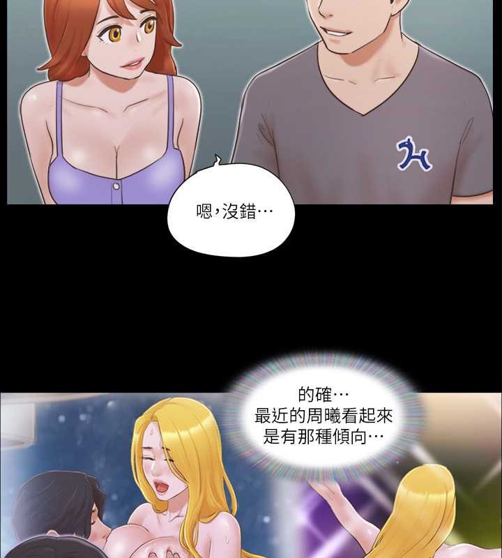 第50话-周曦妳也脱掉吧 - 第30.jpg页