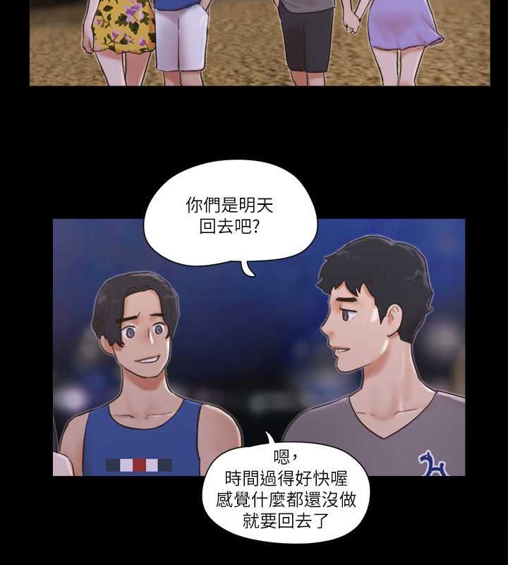 第50话-周曦妳也脱掉吧 - 第39.jpg页