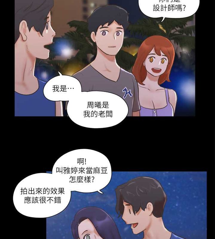 第50话-周曦妳也脱掉吧 - 第42.jpg页