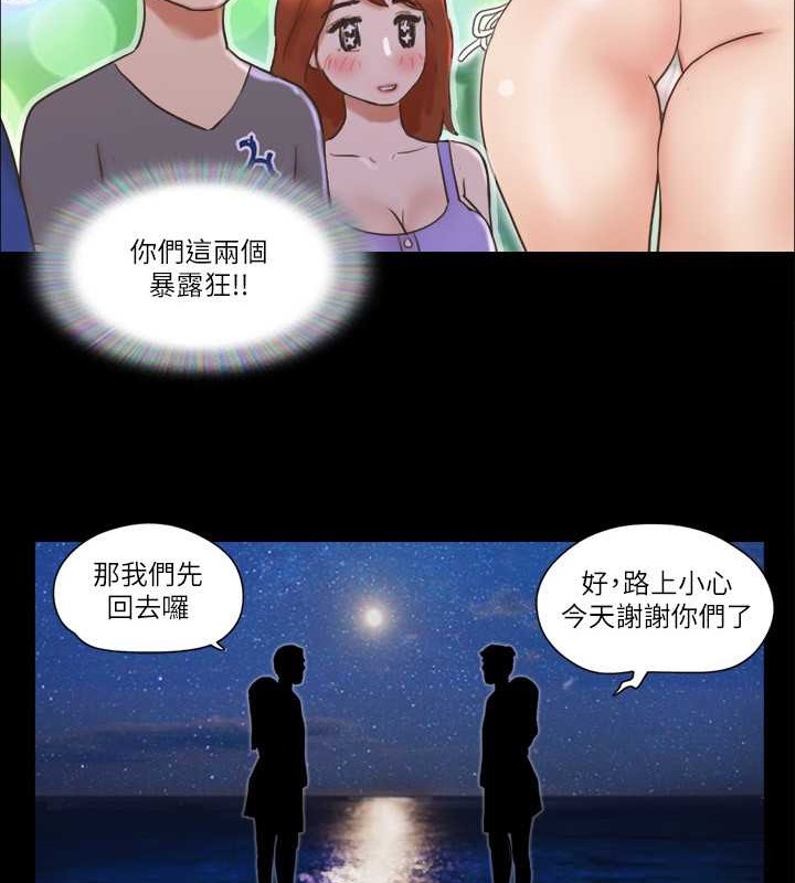 第50话-周曦妳也脱掉吧 - 第44.jpg页