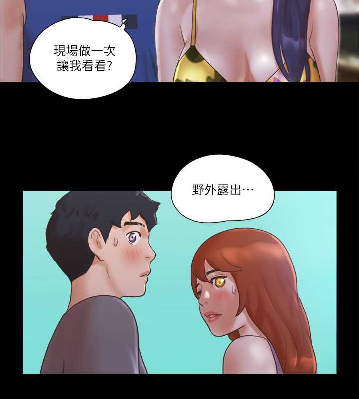 第50话-周曦妳也脱掉吧 - 第48.jpg页