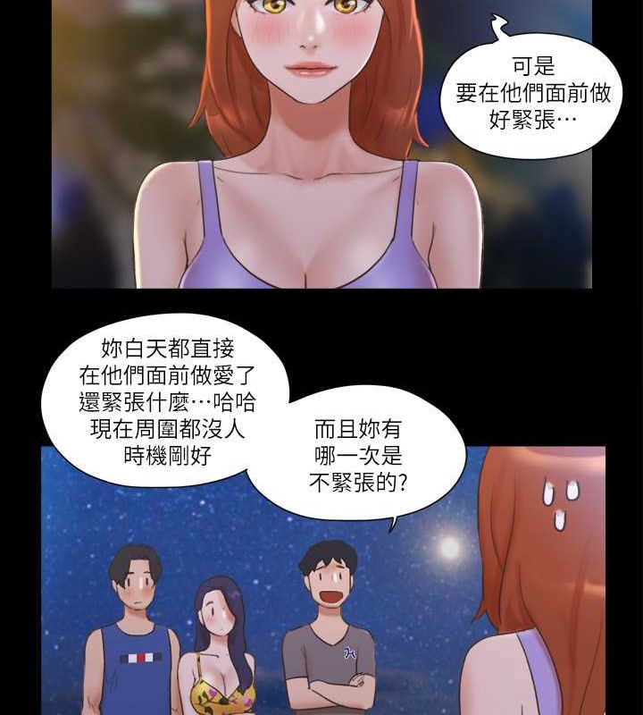 第50话-周曦妳也脱掉吧 - 第51.jpg页