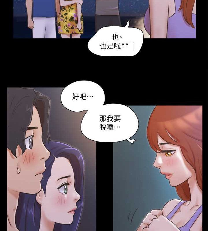 第50话-周曦妳也脱掉吧 - 第52.jpg页