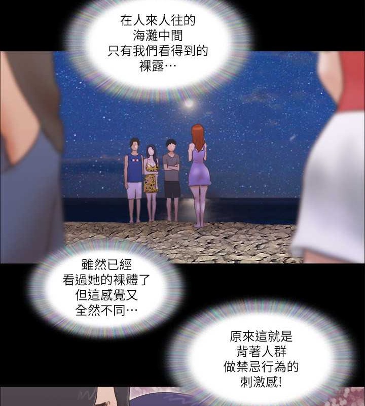 第50话-周曦妳也脱掉吧 - 第55.jpg页