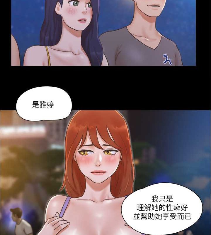 第50话-周曦妳也脱掉吧 - 第57.jpg页