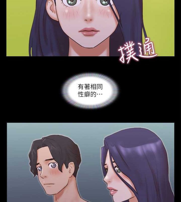 第50话-周曦妳也脱掉吧 - 第63.jpg页