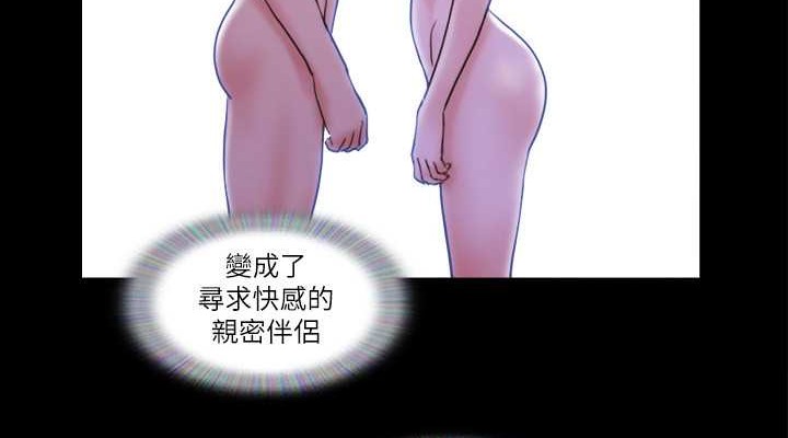 第50话-周曦妳也脱掉吧 - 第76.jpg页