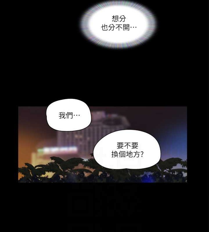 第50话-周曦妳也脱掉吧 - 第77.jpg页