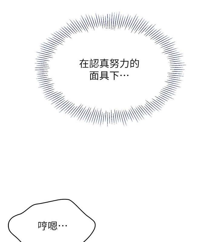 第11话-17分钟内解决猛兽 - 第23.jpg页