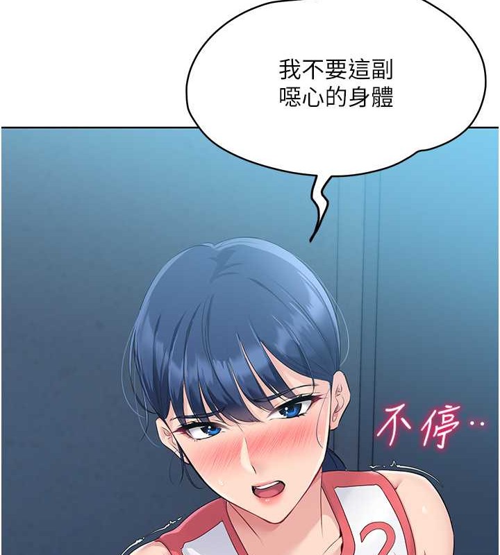 第11话-17分钟内解决猛兽 - 第32.jpg页