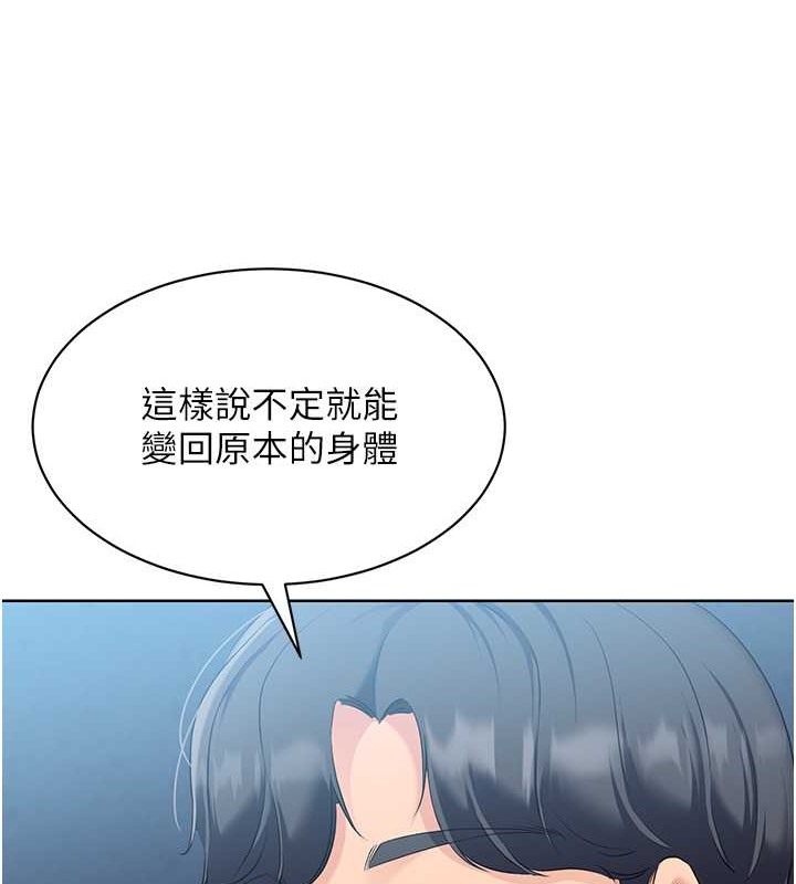 第11话-17分钟内解决猛兽 - 第49.jpg页