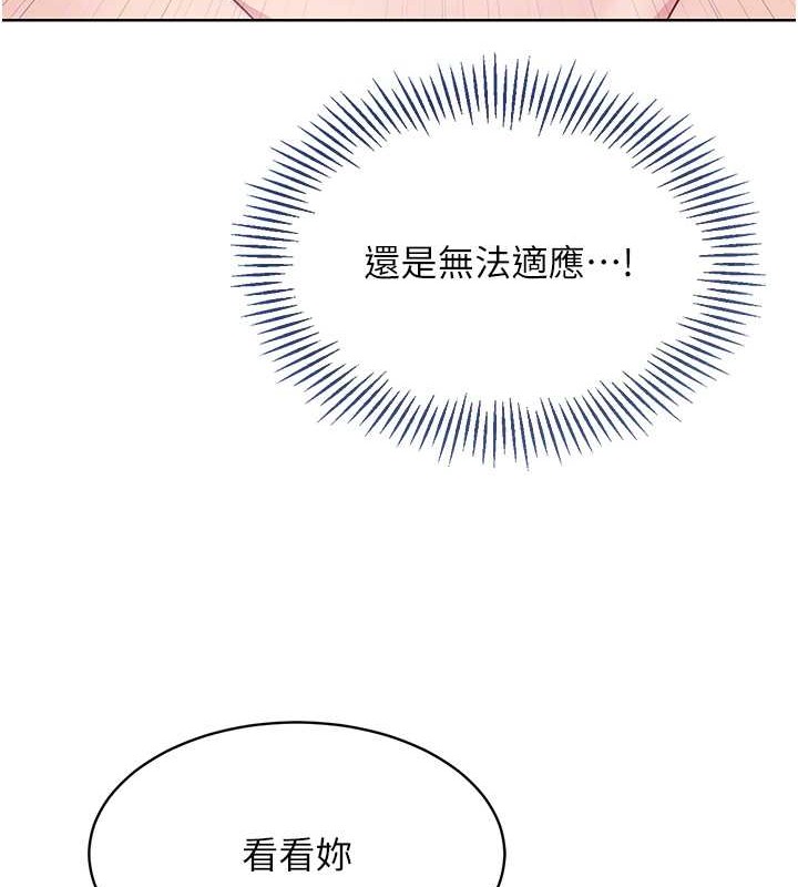 第11话-17分钟内解决猛兽 - 第94.jpg页