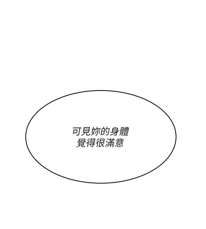 第11话-17分钟内解决猛兽 - 第106.jpg页