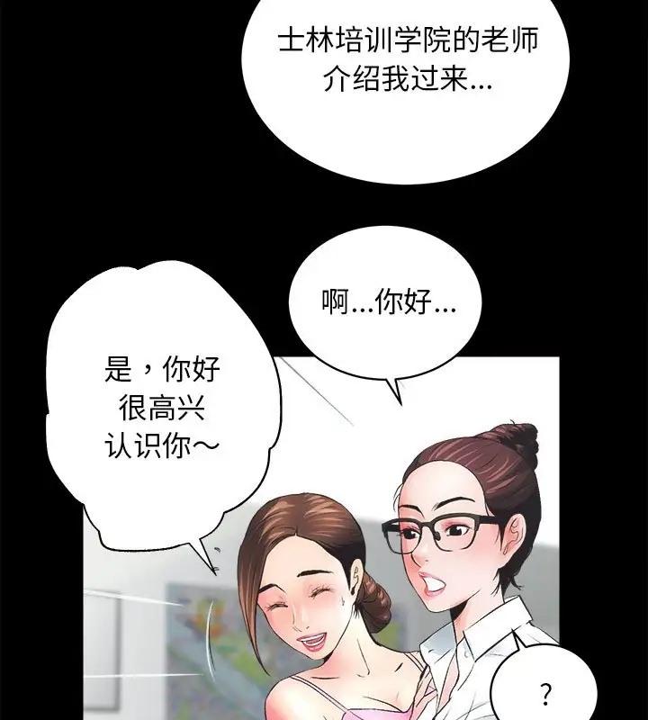 第5话 - 第3.jpg页