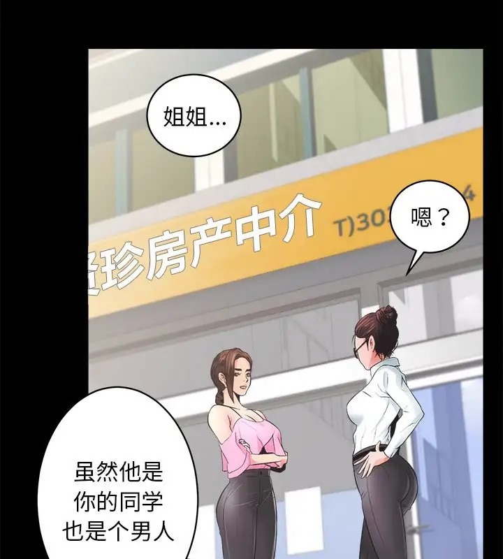 第5话 - 第5.jpg页