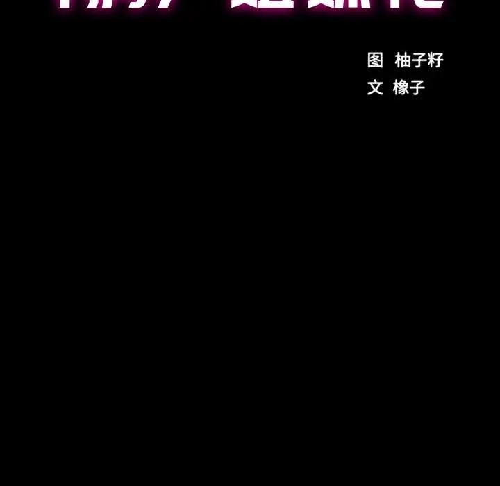 第5话 - 第17.jpg页