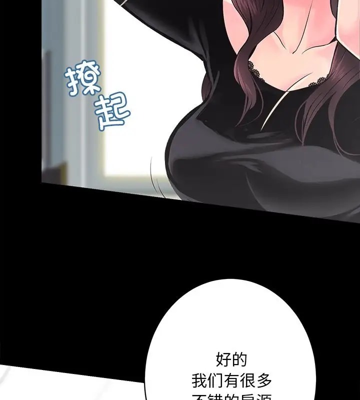 第5话 - 第28.jpg页