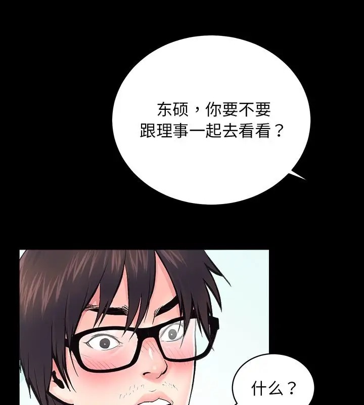 第5话 - 第36.jpg页