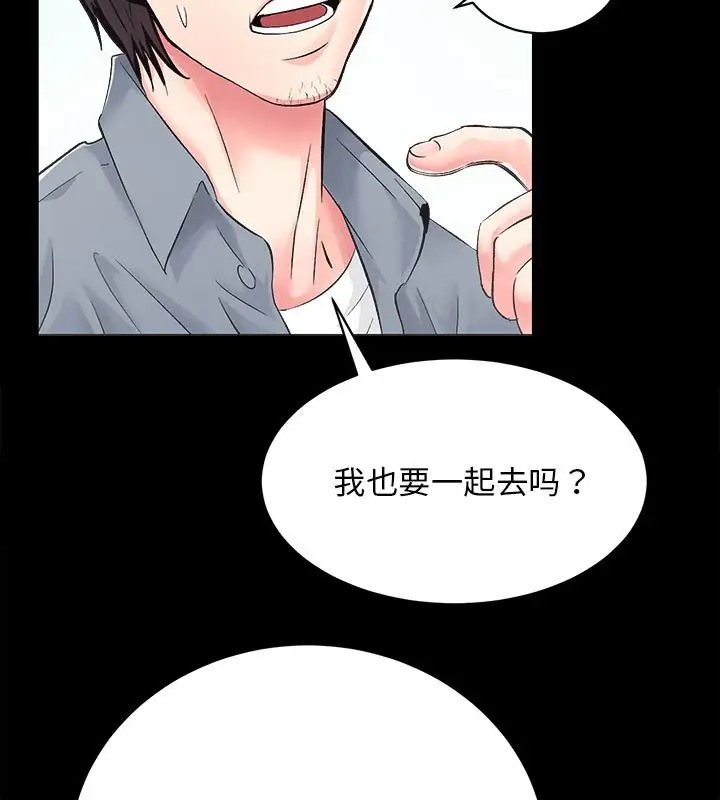 第5话 - 第37.jpg页
