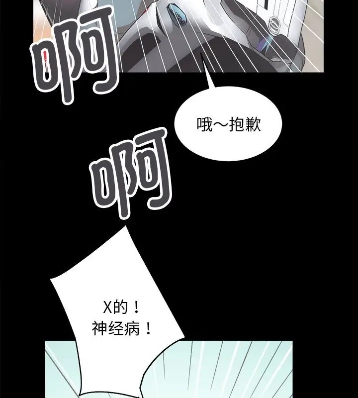 第5话 - 第51.jpg页