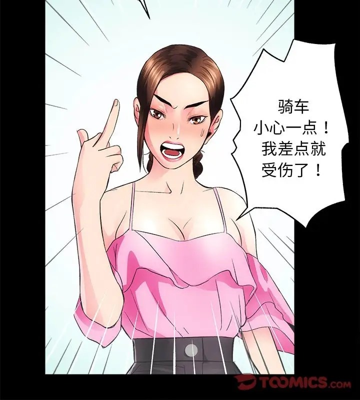第5话 - 第52.jpg页
