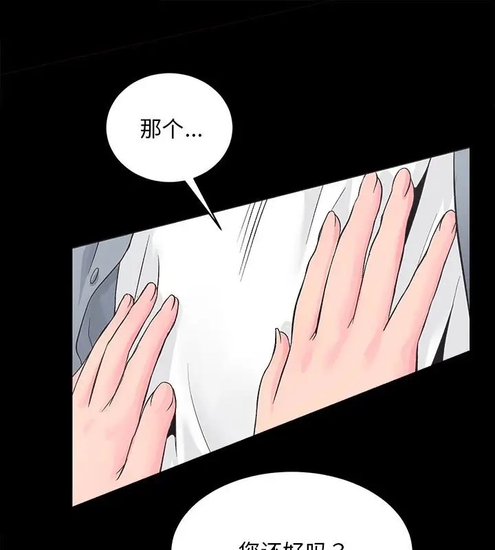 第5话 - 第61.jpg页