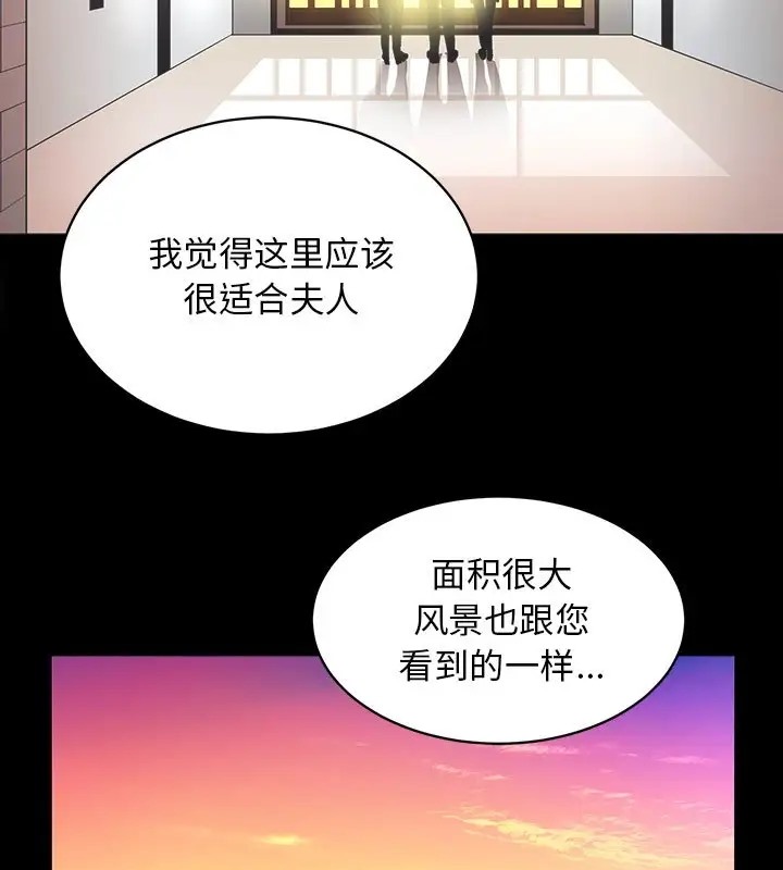第5话 - 第72.jpg页