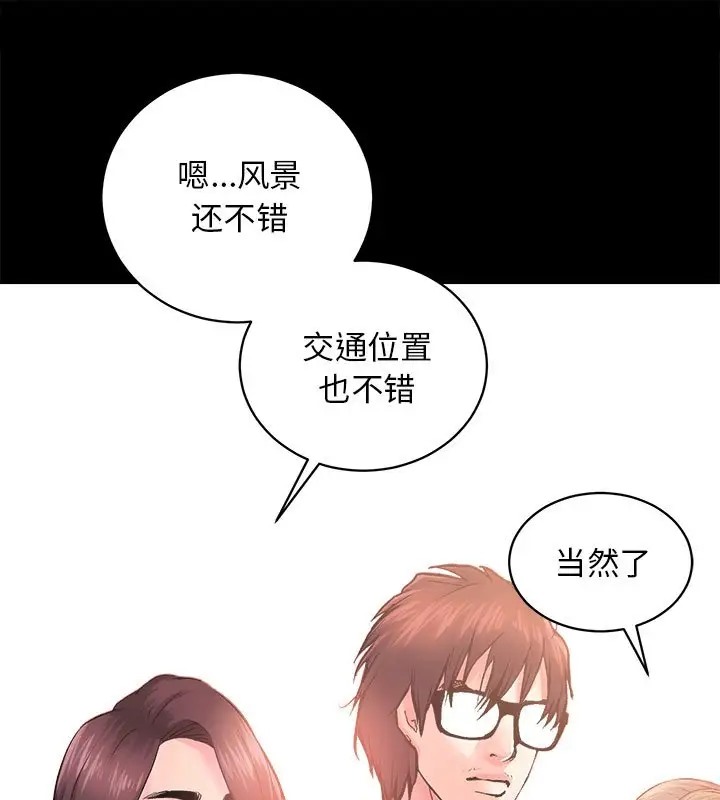 第5话 - 第74.jpg页