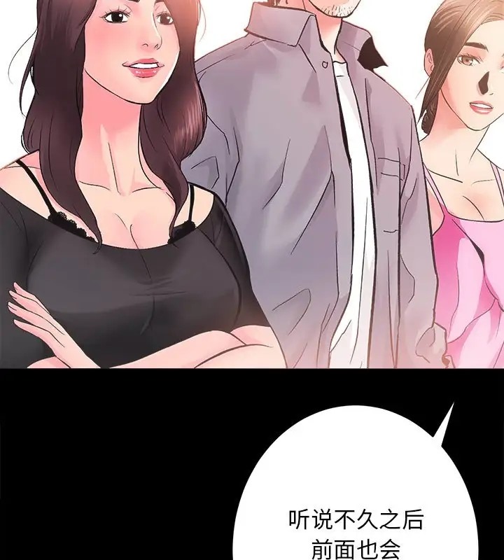 第5话 - 第75.jpg页