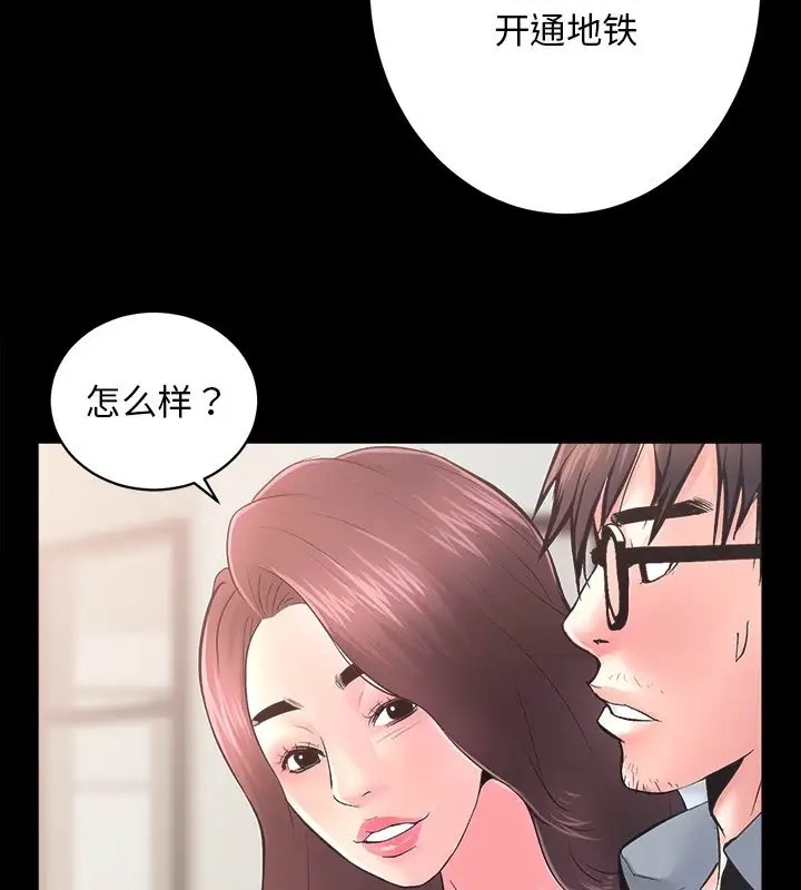 第5话 - 第76.jpg页