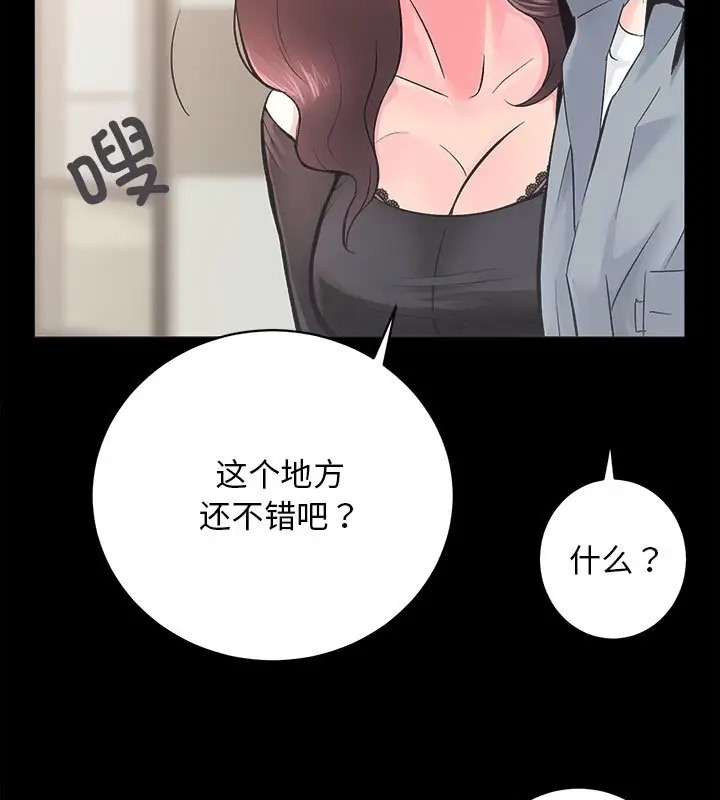第5话 - 第77.jpg页
