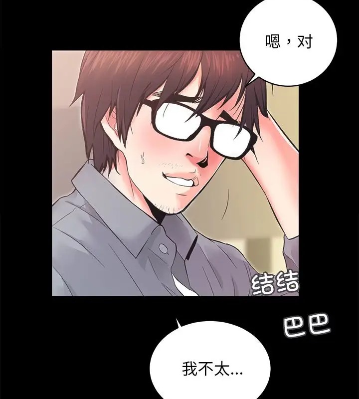第5话 - 第78.jpg页