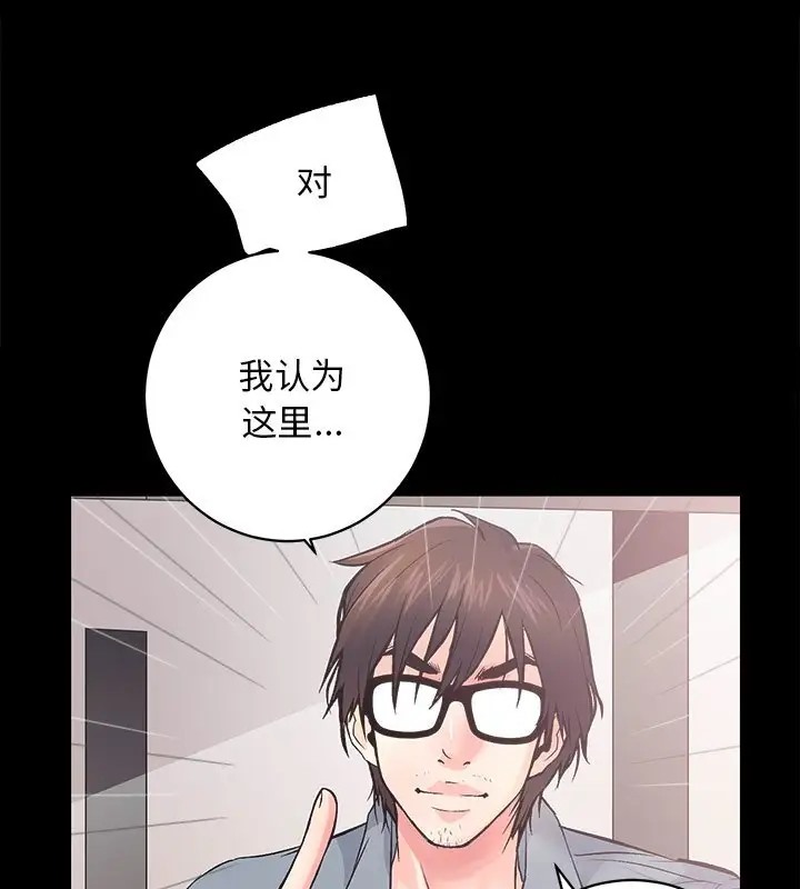 第5话 - 第82.jpg页
