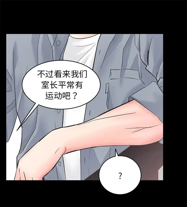 第5话 - 第85.jpg页