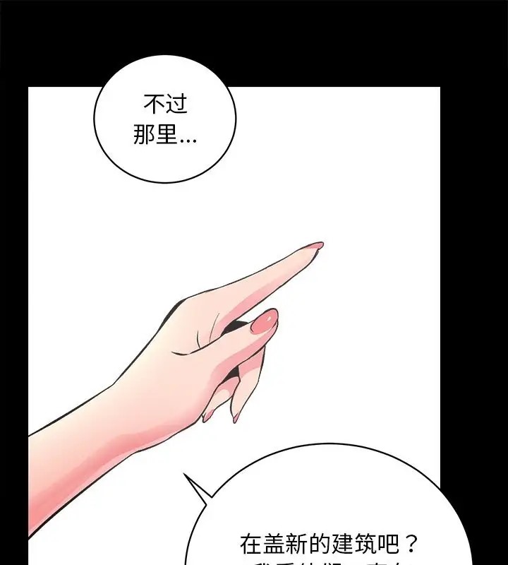 第5话 - 第90.jpg页