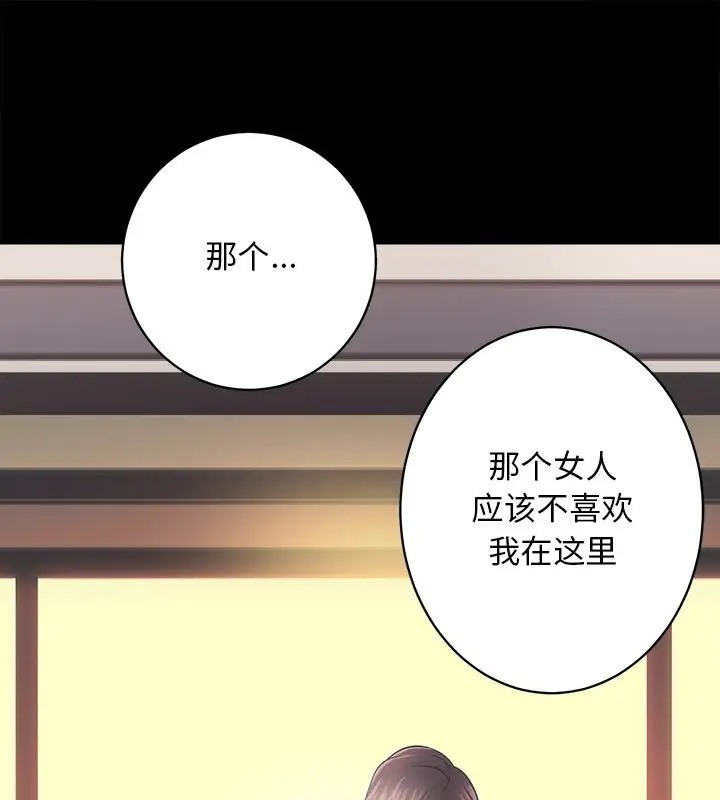 第5话 - 第104.jpg页